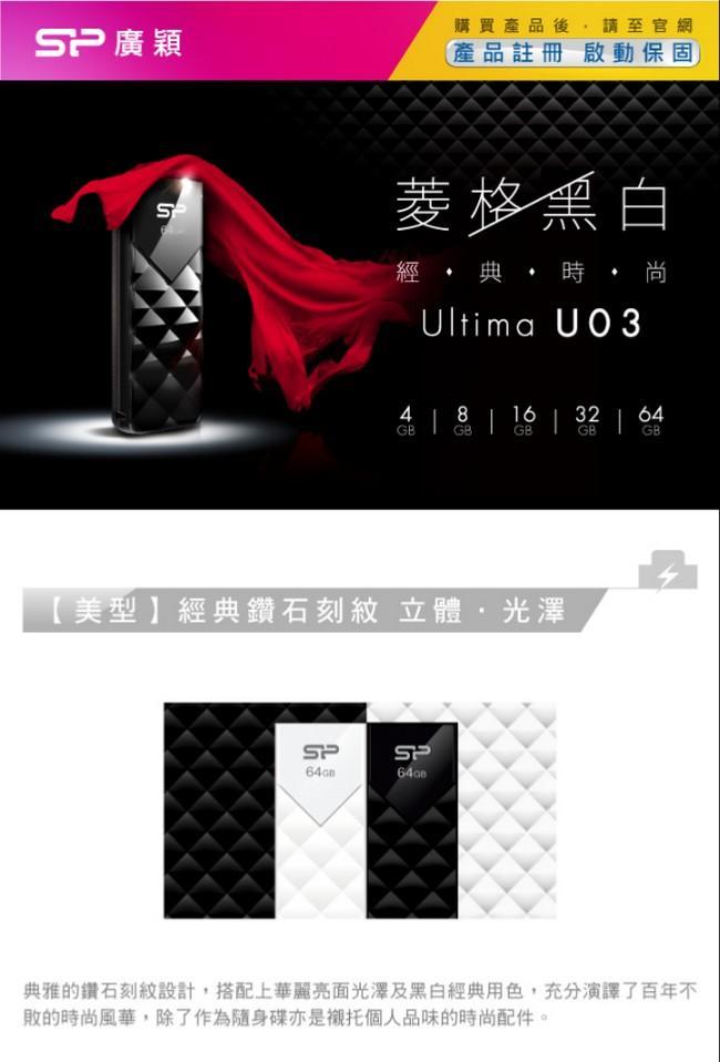 SP廣穎 U03 16G 這是USB2.0，U03是型號